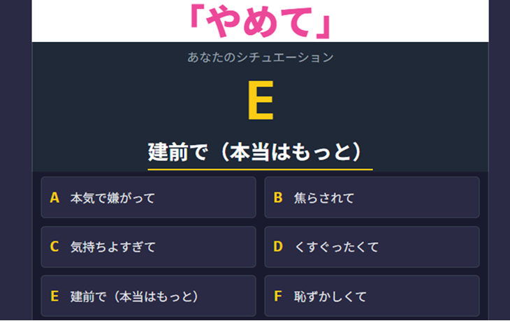 大人のはあっていうゲーム